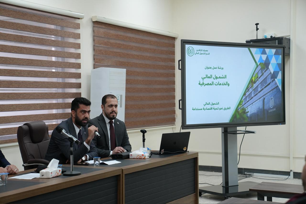 ورشة عمل حول استخدام أدوات الدفع الإلكتروني في جامعة بغداد