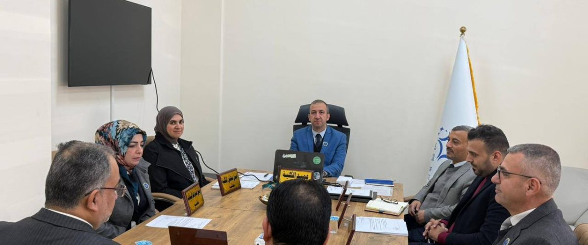 اجتماع مجلس كلية التميز في جامعة بغداد الجلسة السادسة
