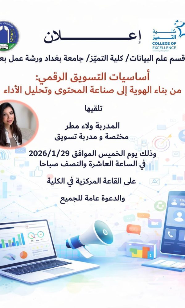   أساسيات التسويق الرقمي: من بناء الهوية إلى صناعة المحتوى وتحليل الأداء