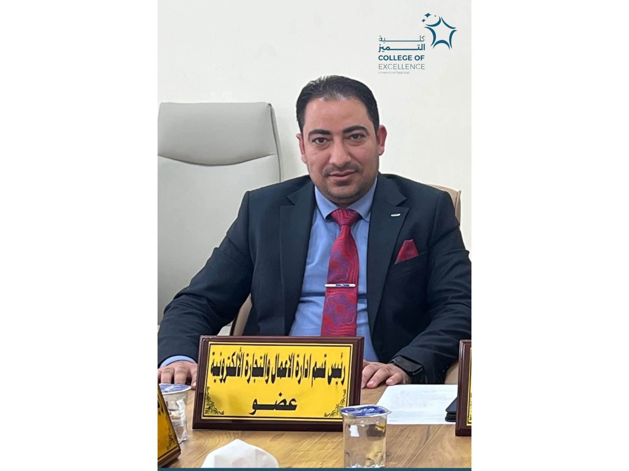 مشاركة الدكتور حيدر فاضل في المؤتمر الدولي DASET26.