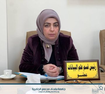 إنجازات كلية التميز البحثية وتكريم جامعة بغداد