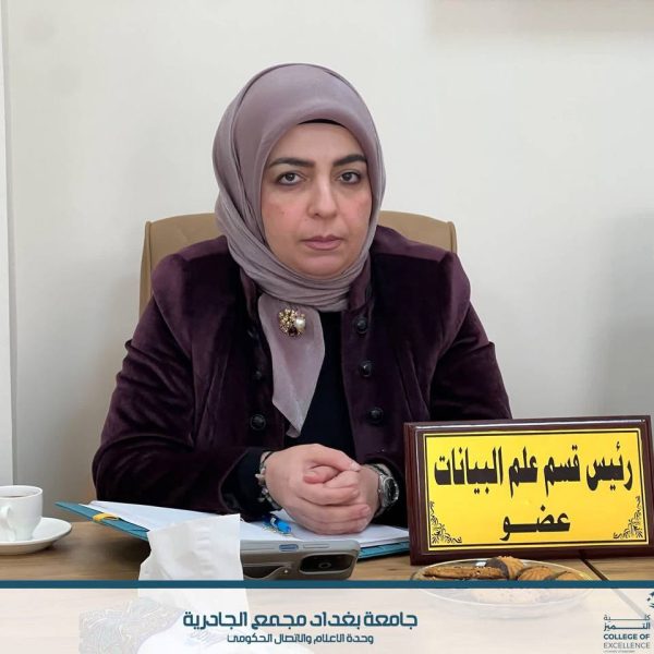 إنجازات كلية التميز البحثية وتكريم جامعة بغداد