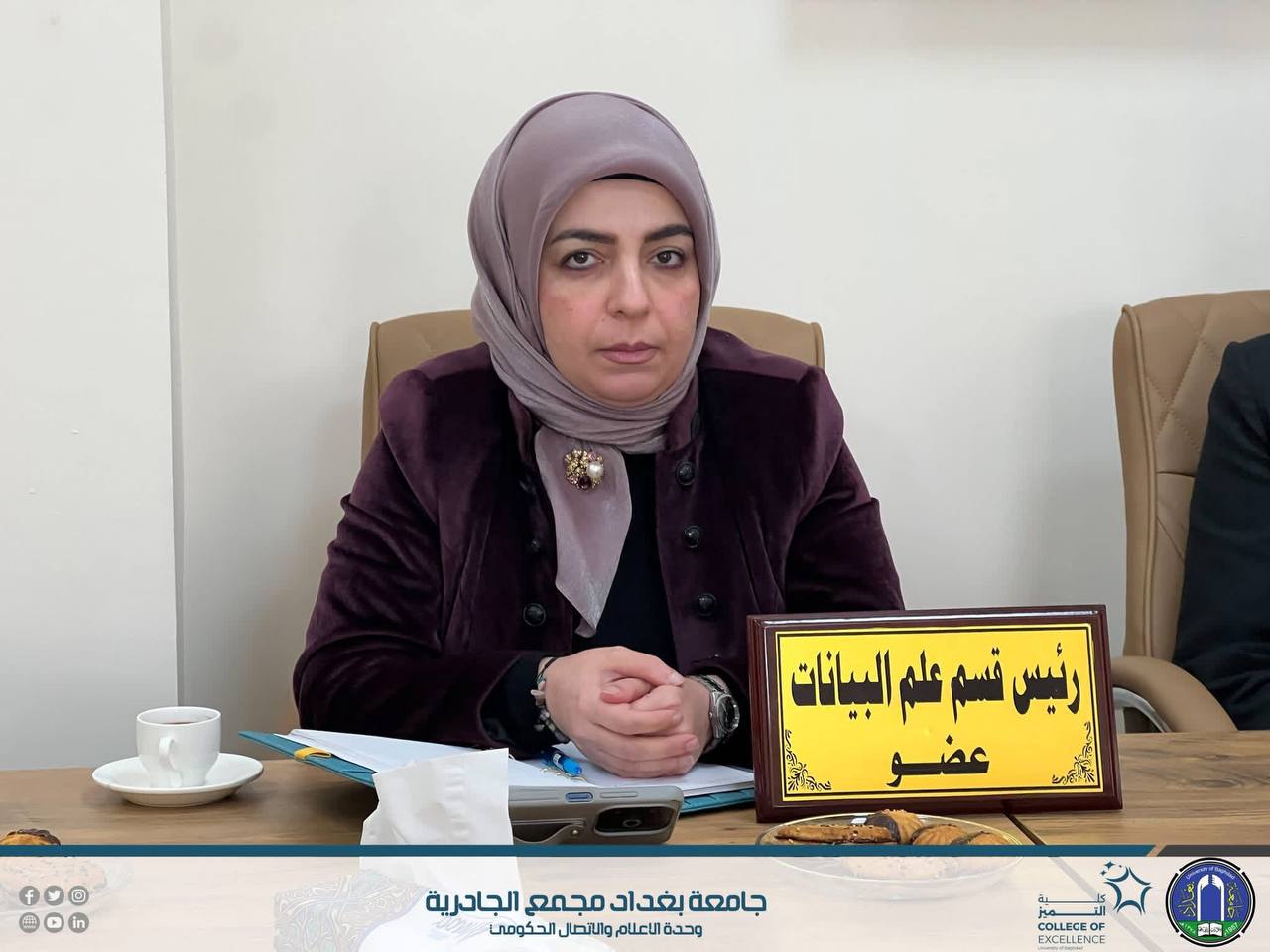 إنجازات كلية التميز البحثية وتكريم جامعة بغداد