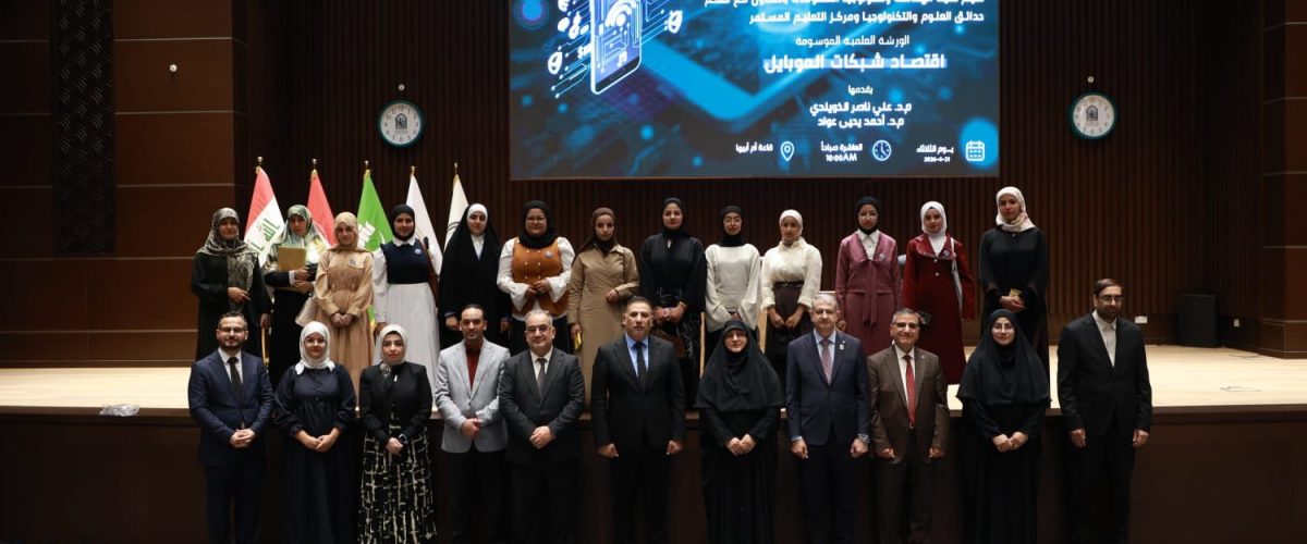 كلية التميز تنظّم زيارة علمية إلى جامعة الزهراء وشركة عراق سيل لتعزيز الخبرات التطبيقية للطلبة