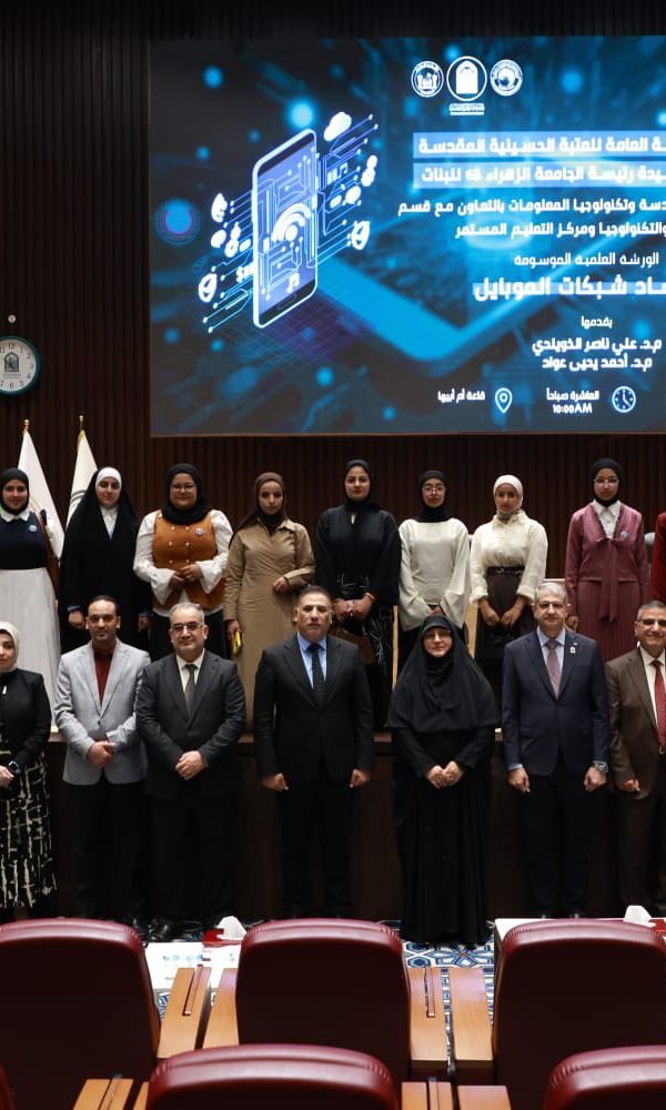 كلية التميز تنظّم زيارة علمية إلى جامعة الزهراء وشركة عراق سيل لتعزيز الخبرات التطبيقية للطلبة
