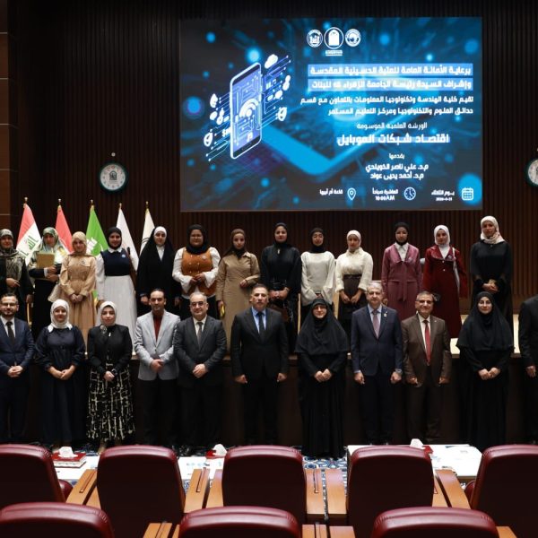 كلية التميز تنظّم زيارة علمية إلى جامعة الزهراء وشركة عراق سيل لتعزيز الخبرات التطبيقية للطلبة