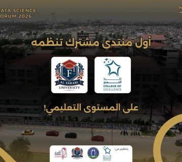 أول منتدى مشترك بين كلية التميز (جامعة بغداد) وهندسة الفارابي
