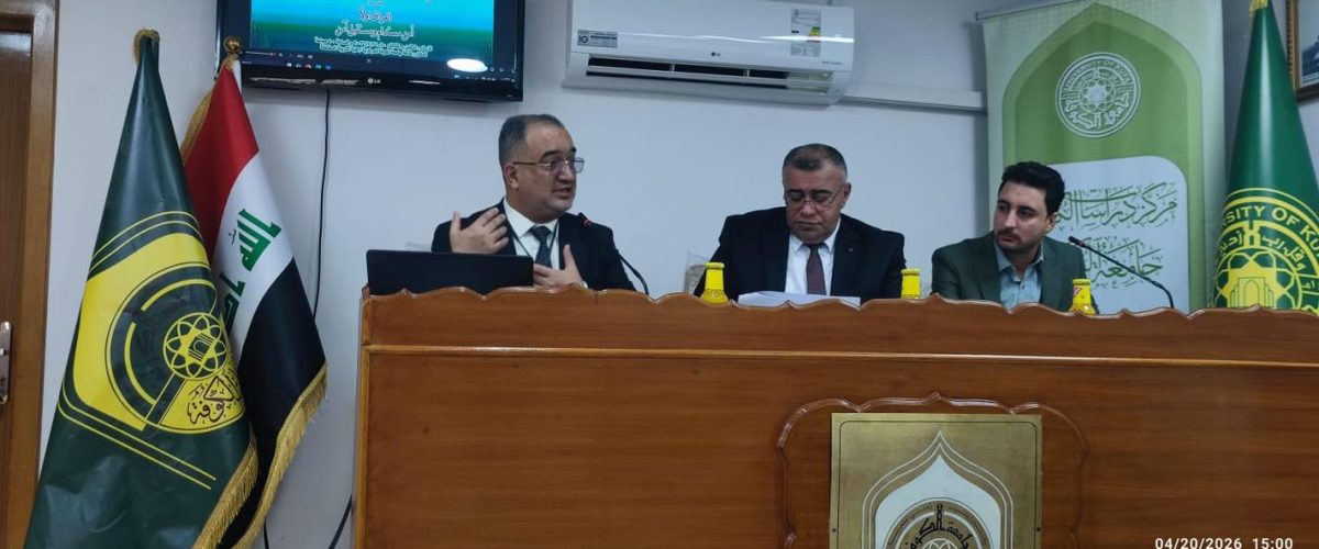 في جامعة الكوفة.. رئيس قسم الفلسفة وعلم الاجتماع يشارك في مؤتمر علمي