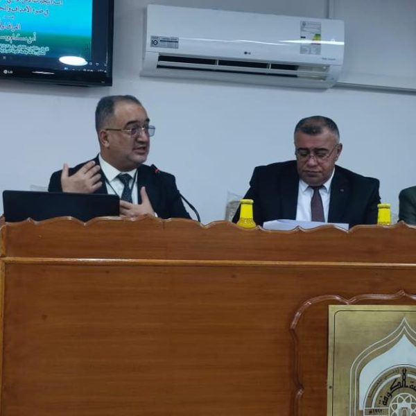 في جامعة الكوفة.. رئيس قسم الفلسفة وعلم الاجتماع يشارك في مؤتمر علمي
