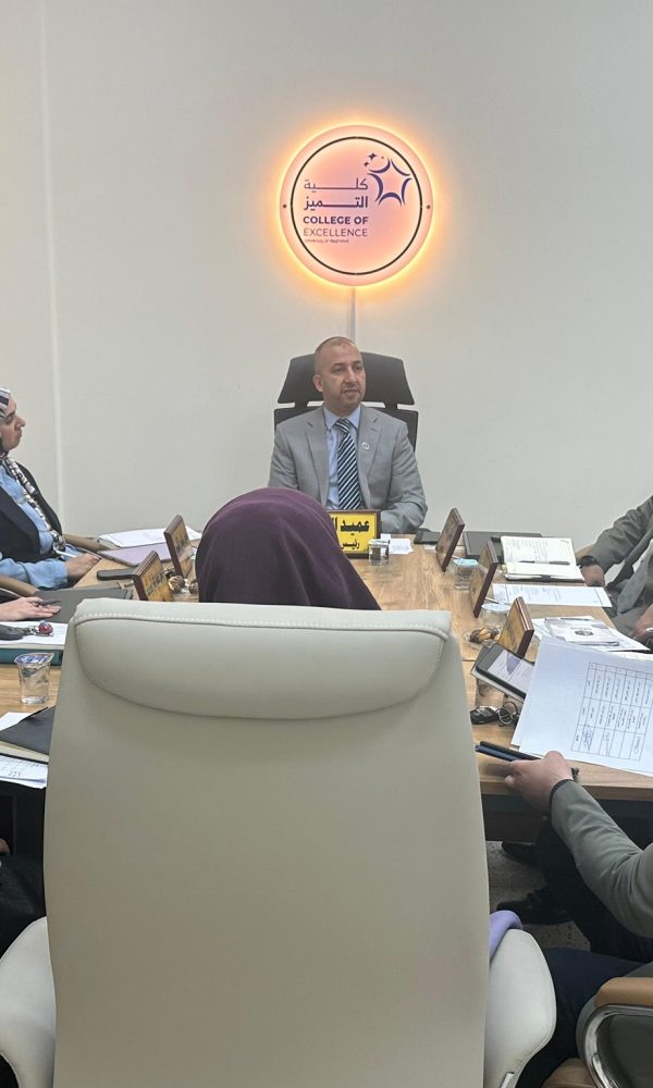 مجلس كلية التميز يعقد جلسته الرابعة عشرة للعام الدراسي 2025-2026
