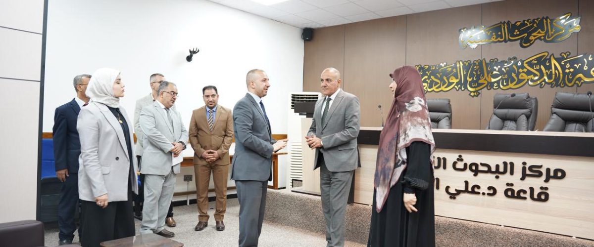 من اجل تعزيز التعاون العلمي والبحثي.. عميد كلية التميز يجري زيارة الى مركز البحوث النفسية في وزارة التعليم العالي والبحث العلمي