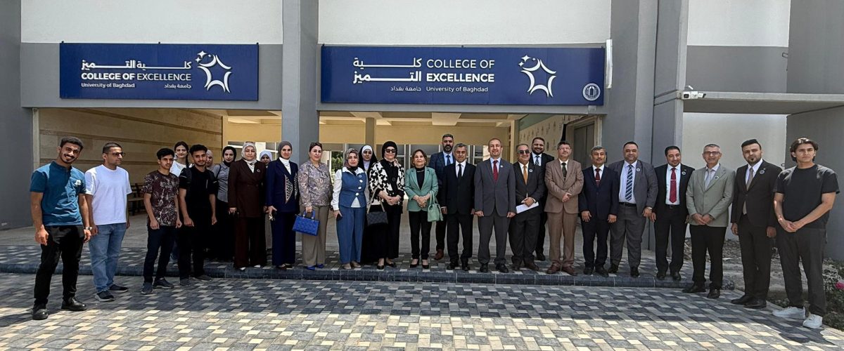 ندوة التنمية البشرية في العراق بين الإحصاء والفكر | كلية التميز - جامعة بغداد