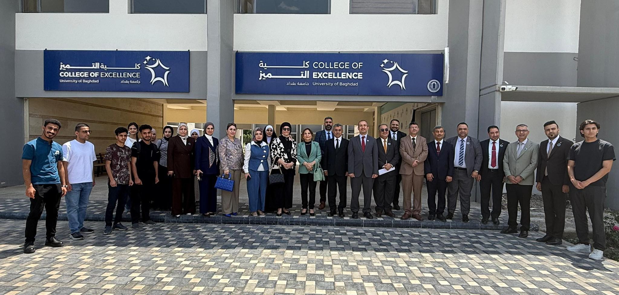 ندوة التنمية البشرية في العراق بين الإحصاء والفكر | كلية التميز - جامعة بغداد